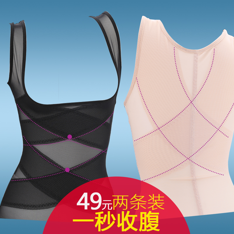 夏季无痕收腹束腰塑身衣美体内衣上衣瘦身减肚子收腰超薄款女衣服