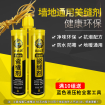 Bibi Artisan Beauty Stitch tile Special water resistant and mildew black Bathroom Toilet Closing stitch Sewn Genuine Porcelain Glue