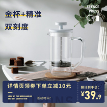 Double-scale press pot coffee pot hand-brewed coffee maker home coffee filter cup filter press pot milk foam set