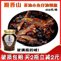 Hunan specialty farmhouse firewood fish Daoyushan tea oil small fish chili pepper 458g spicy bean soy sauce