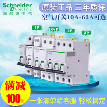 Schneider A9 air switch household 1P N3P4P air open circuit breaker 2p16aC type IC65N leakage optional