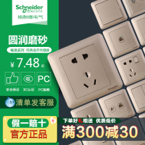 Schneider Wall Type 86 switch socket panel smooth golden five hole socket with switch household concealed wall type