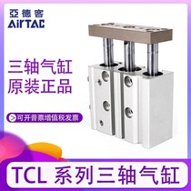 Yadke cylinder TCL40X25X30X40X50X60X70X75X100-S original three-axis guide rod cylinder