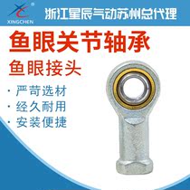 Cylinder accessories cylinder fisheye joint M5 M6 M8 M10 M12 M14 M18 * 0 8*1*1 25*1 5