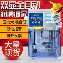 Taiwan Dongtai Automatic Double Display Lubrication Pump SHAN Lubrication Pump Machining Center Oiler 220V Gear Pump