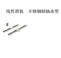 Linear slide Stainless steel bearing type KSRR13 16-510 470 390