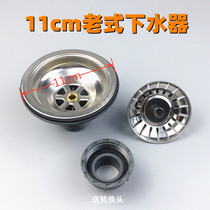 Old wash basin water sewer 11cm sewer head stainless steel sink kitchen basket filter accessories