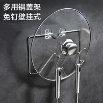 Pot cover stainless steel hook multi-use receiver frame without punching wall hanging deck cutting board cabin