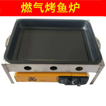 Gas grilled fish stove stainless steel grilled fish stove gas grilled fish stove grilled fish rack gas grilled fish stove large grilled fish stove