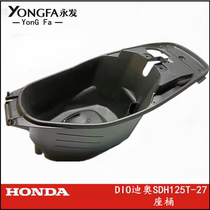 Suitable for the SDH125T-27-28-29-33 barrel toilet in the Luggage of DIO Magic Eagle Honda New Continent