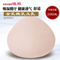 Full Bore microporous tits postoperative tits light breathable realistic light fake breasts fake breasts feature breathable jia ru