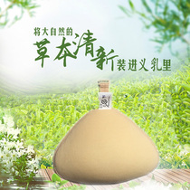 Ximei grass seed plant prosthetic milk hook false breast 3D upright cotton breathable Mengji natural plant filling