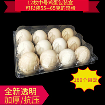 New leaf green 3 rows of 12 egg trays medium plastic disposable duck egg packaging box custom spot