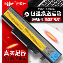 HSW Lenovo IdeaPad Y460 Y560 Y460P V560 B560 Y460A Y460G Y460N Y46