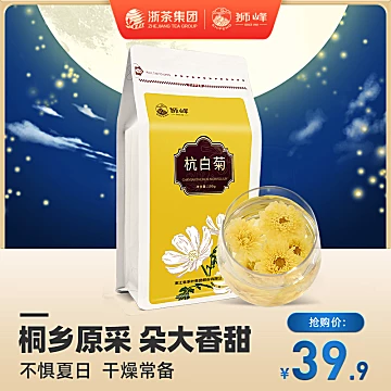 狮峰牌杭白菊菊花茶干花桐乡正品[30元优惠券]-寻折猪