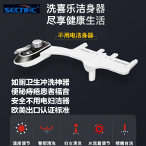 New body cleaner flushing pp vagina cleaner simple smart toilet cover household men and women wash ass artifact universal