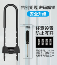 Glass door adjustable U-shaped password anti-shear password stainless steel U-shaped extended password lock large extended double door