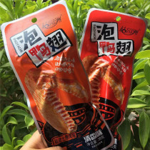 Juyuanzhou bubble duck wings Hakka Longyan Yongding vinegar bubble Tulou Sanming specialty single independent packaging