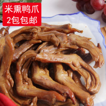 Sanming Market Yulan smoked duck claw palm smoked duck neck smoked duck wings Fujian smoked claw Yulan smoked duck claw 500g