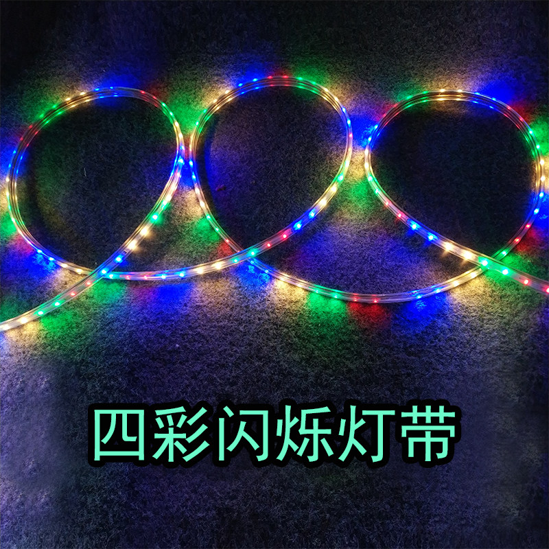 led灯带四彩灯带3014闪烁户外防水高亮广告牌匾装饰长条彩色灯带详情3