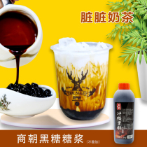Shang Dynasty Okinawa brown sugar syrup Dirty tea Antler Alley Frog hit milk Brown sugar Deer pills special brown sugar syrup