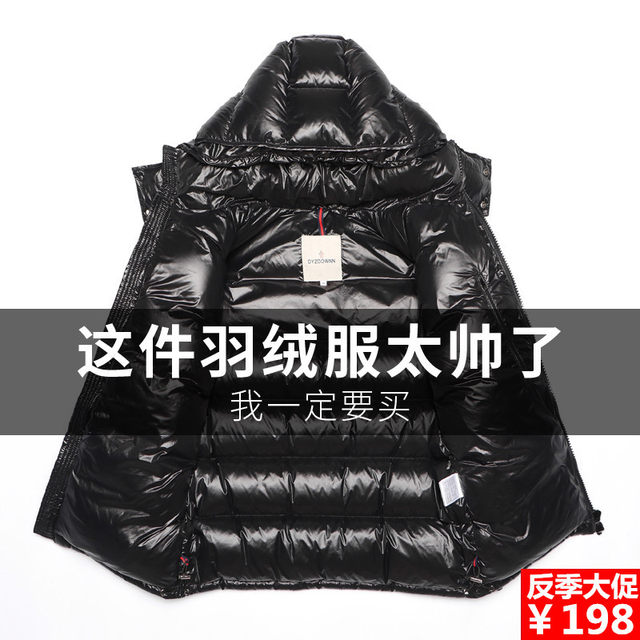 Off-season special down jacket for men with extra thick short trend handsome bright face extra thick warm man winter coat with velvet Off-season special down jacket for men with extra thick short trend handsome bright face extra thick warm man winter coat with velvet