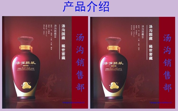 参数:生产许可证编号:sc11532072400090|||厂名:江苏汤沟两相和酒业