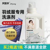 Down Clothing Laundry Detergent water washing machine wash special detergent cotton clothes lasting fluffy anti-shrink to oil stains cleaning agents