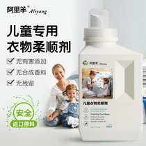 Ali Sheep Children Clothing Flexo Baby Special Softener Mild Mild Baby Heather Clothing Care Fluid Fresh
