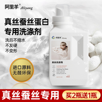 Real Silk Detergent Mulberry Silk Wool Special Laundry Detergent Clean To Stain Silk Clothing Hand Wash Lasting Flexure