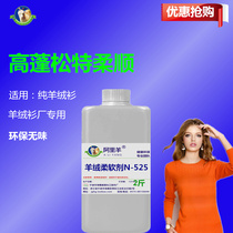 Pure cashmere sweater softener sweater clothing softener touch fluffy delicate and tasteless Ali sheep Official Boutique 1 liter