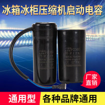 CD60 series refrigerator compressor start capacitor freezer start capacitor refrigerator freezer special capacitor