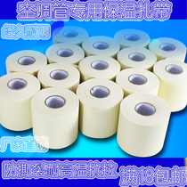 Universal air conditioning cable tie insulation tube binding tape waterproof winding tape binding tape air conditioning copper tube binding tape