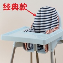 IKEA Pitger baby dining chair cushion Childrens dining table and chair cover Baby high chair cushion Inflatable cushion