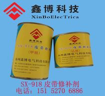 SX918 rubber repair agent conveyor belt repair glue belt repair glue strong conveyor belt repair agent