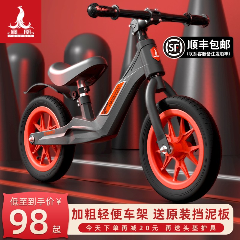 Phoenix baby balance car children 1-2-3-6-12 years old men and women children without pedal slip walking slack bicycle