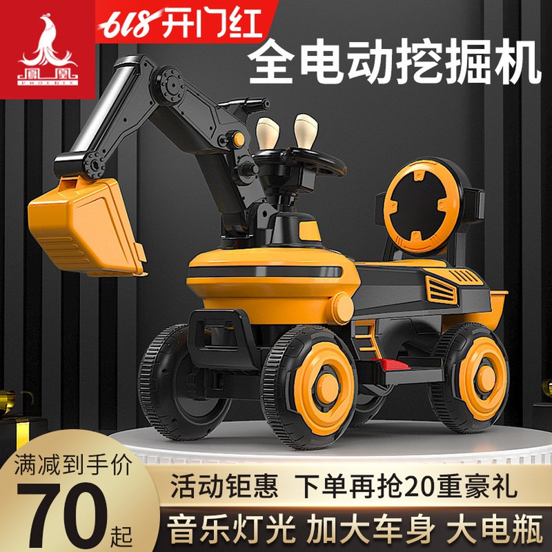凤凰儿童电动挖掘机可坐人可骑男孩坦克工程大型翻斗挖土机玩具车