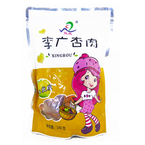Dunhuang specialty Li Guang dried apricots seedless apricots Dunwei apricots preserved apricots 140g bagged office snacks pregnant women