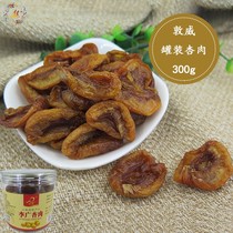 Dunhuang tourist souvenirs Dunhuang Li Guang apricot meat canned 300g seedless dried apricots Dried apricots preserved apricots skin gift