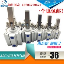 Pneumatic element lever cylinder ALC clamping mold fixture rocker arm cylinder JGL25 32 40 50 63 compression