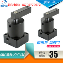zhuan jiao gang rotation clamping push cylinder 45 to 180 du SRC-R-L-25 32 40 50 63X90HSR
