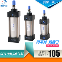 Yadker standard cylinder SCJ SC100X25X30X40X50X60X80X100X200X300X500S