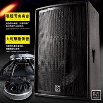 Martian Professional Full Frequency Speaker Home K Song Bar Ktv Conference Stage Performance High Power 12 Inch 15 Inch Sound
