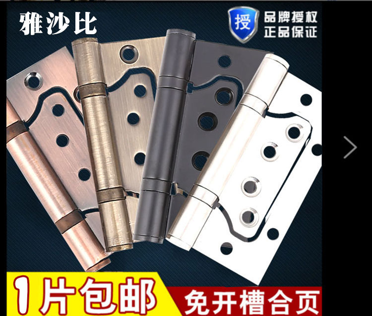 Cut-free hinges Mother-of-child 304 hinges Bearing 4 inch 5 inch hinge mute thickened door interior door hinges