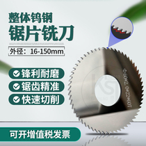 Integral alloy tungsten hacksaw blade outer diameter 20 25 30 thickness 0 8-2 0 Alloy tungsten steel milling blade saw blade