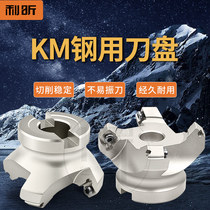 KM12-45° shell face milling cutter head SEKT1204 blade with 45 degrees