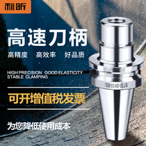 Taiwan imported high speed BT30-SK shank BT30 40 SK10 SK16 CNC dynamic balancing shank of fine carving machine