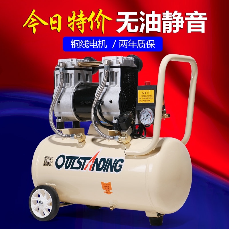 Aoris air pump air compressor small air compressor inflatable oil-free silent 220V woodworking spray paint flushing pump