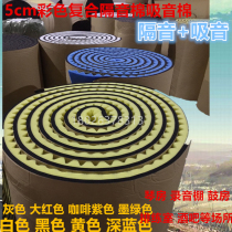Environmental protection fireproof composite soundproof cotton sound-absorbing cotton wall Recording studio Piano room Drum room plant sound-absorbing self-adhesive