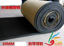 Fireproof rubber and plastic sound insulation cotton insulation cotton Roof insulation water tank insulation water pipe damping material
